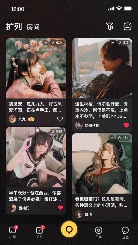 扩列app