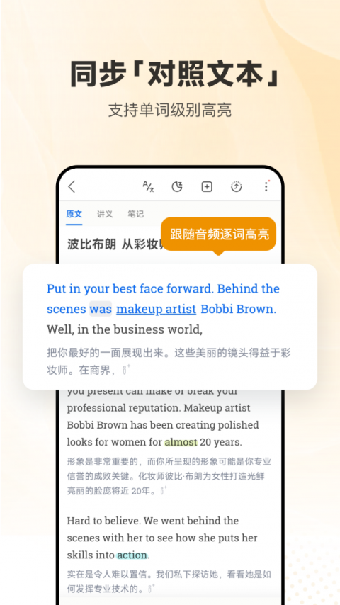 每日英语听力app