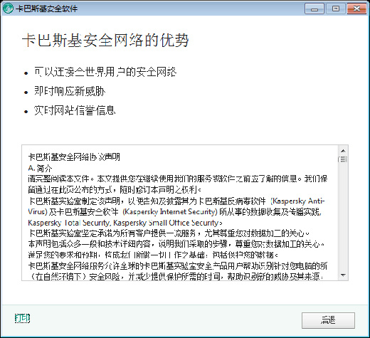 卡巴斯基安全软件