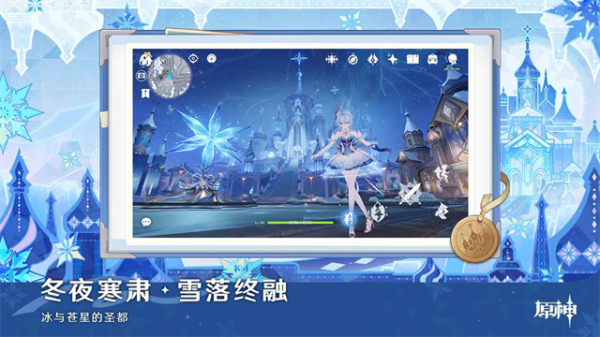 云原神官方版