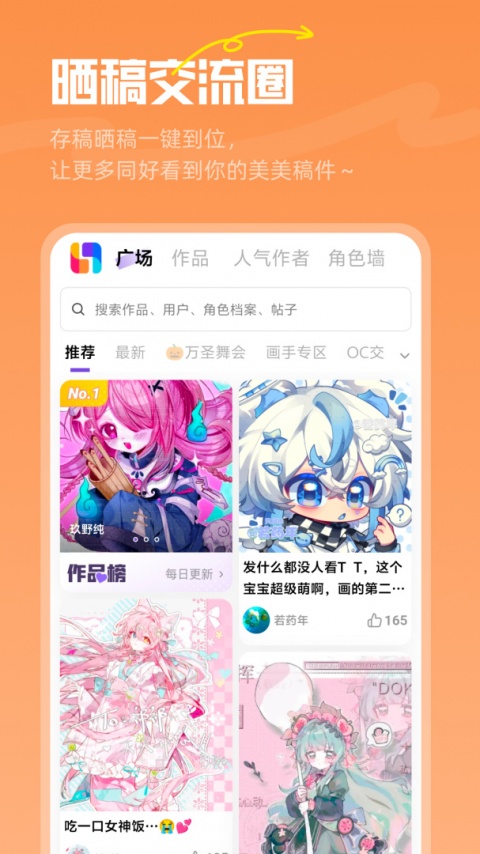 临界app
