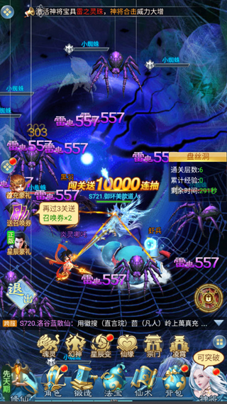 凡人神将传vivo渠道服