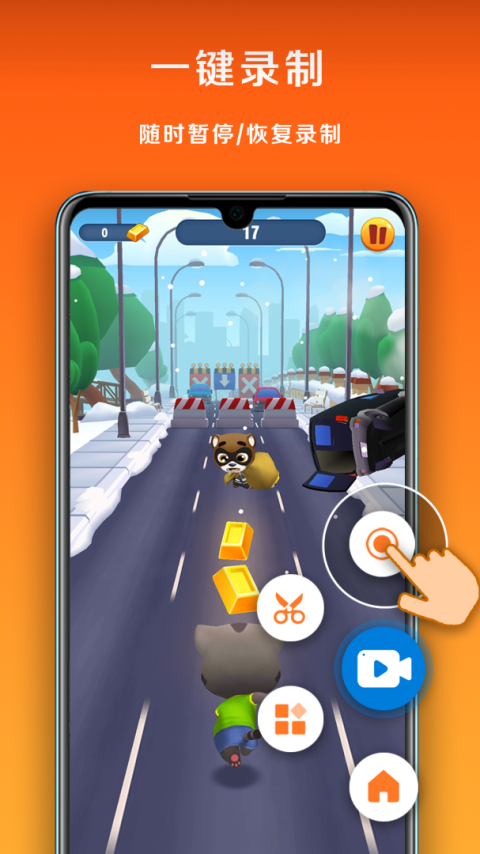 小白录屏app