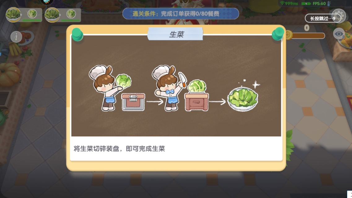 暴吵萌厨官方版