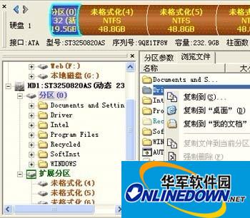 diskgenius中文免费版