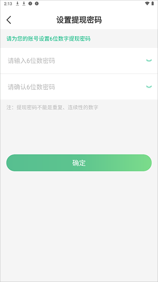 往约管理版app