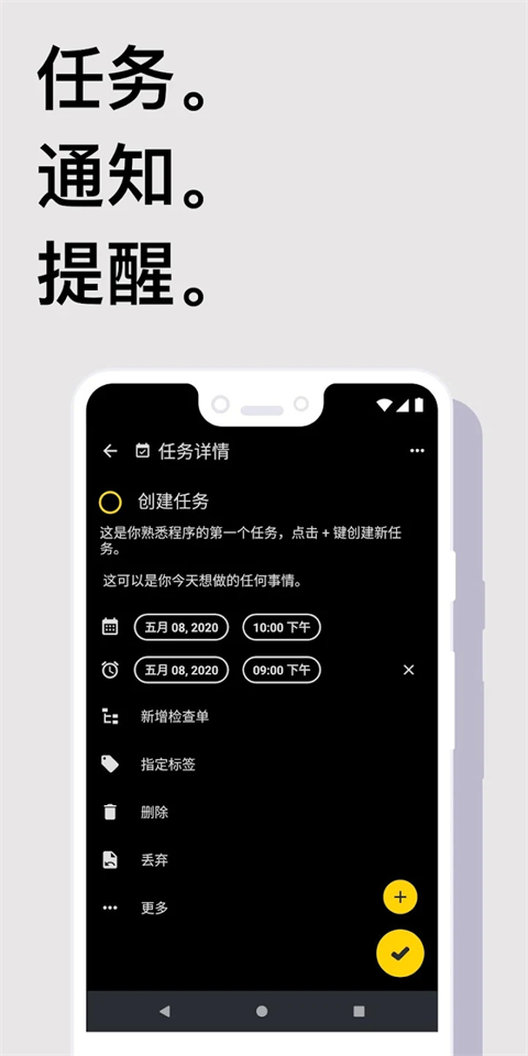Taskito官方最新版