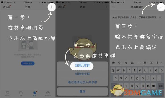 时光相册