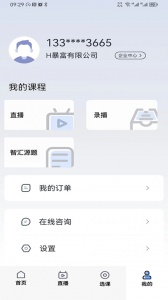 汇学堂app
