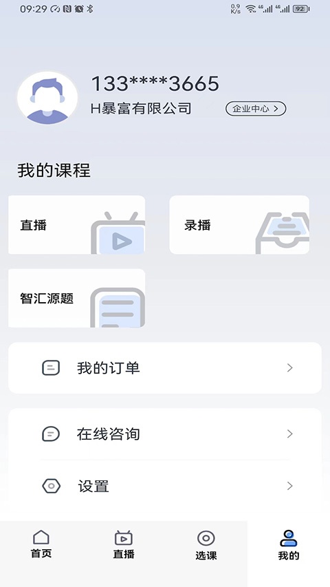 汇学堂app
