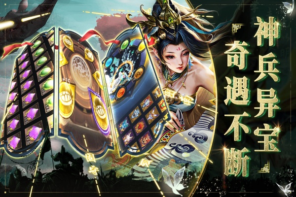 啪啪三国2手游官方版