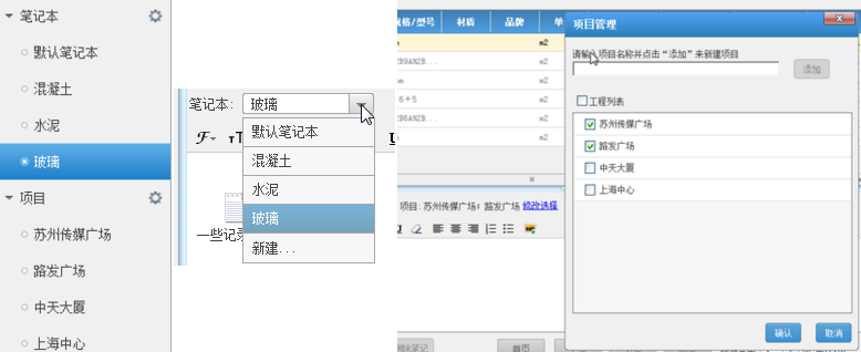 鲁班笔记