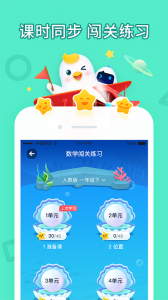 畅言晓学免费版