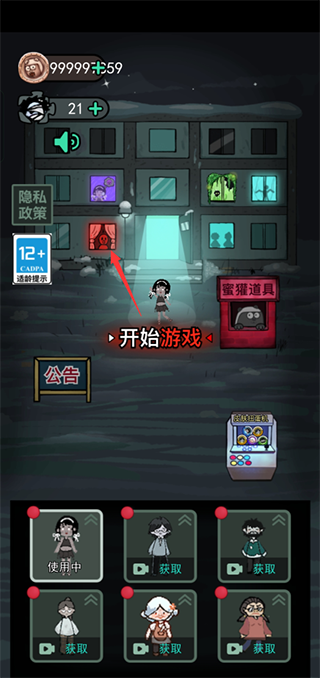 猛鬼宿舍无限金币破解版