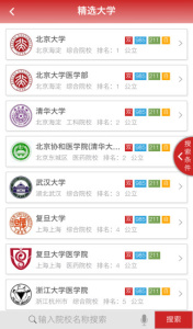 升学大师app