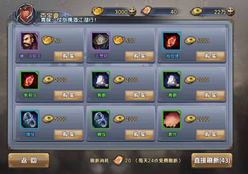 倚天屠龙记九游版