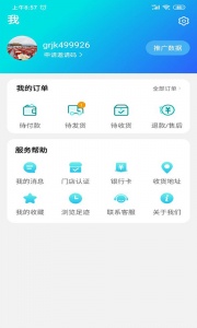 国人健康馆app