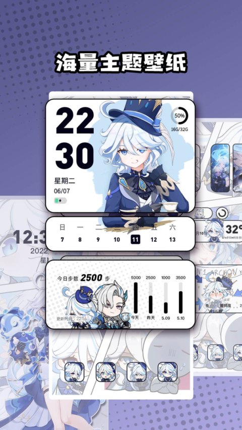 心动主题壁纸app