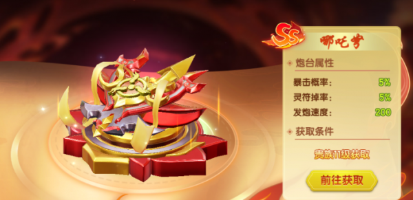 七七捕鱼官方版