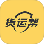 货运帮司机版app