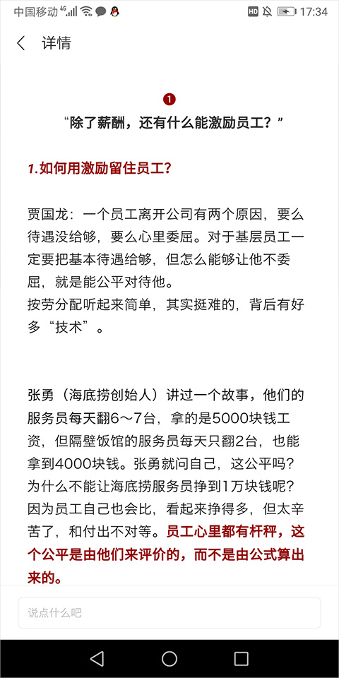 湖畔app