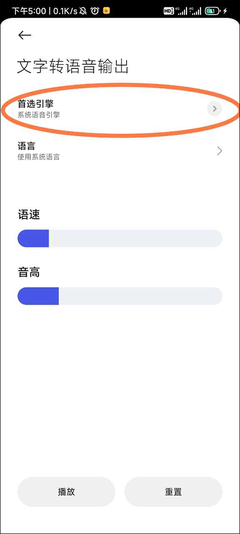 google文字转语音引擎app