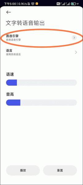 google文字转语音引擎app