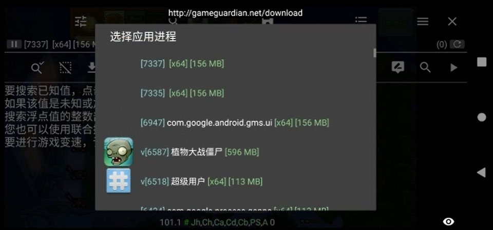 gg修改器中文版