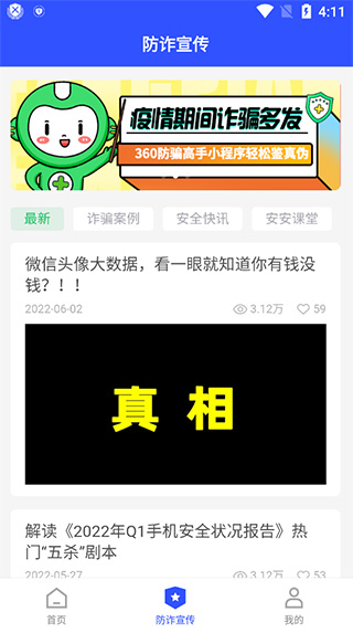 读卡识途app
