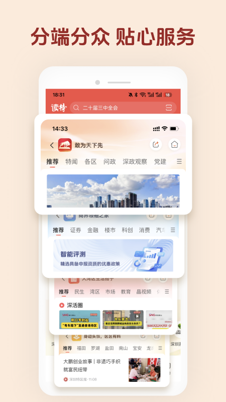 读特app