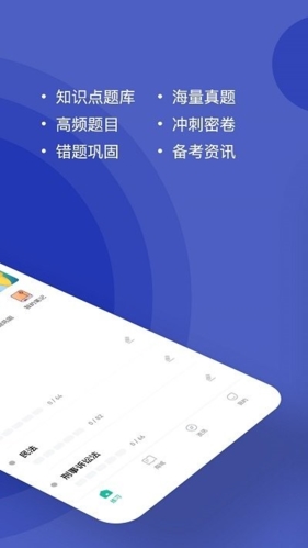 法考练题狗app