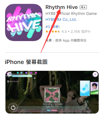 Rhythm Hive最新版