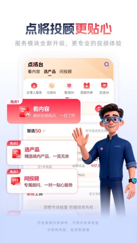 西部证券app官方版