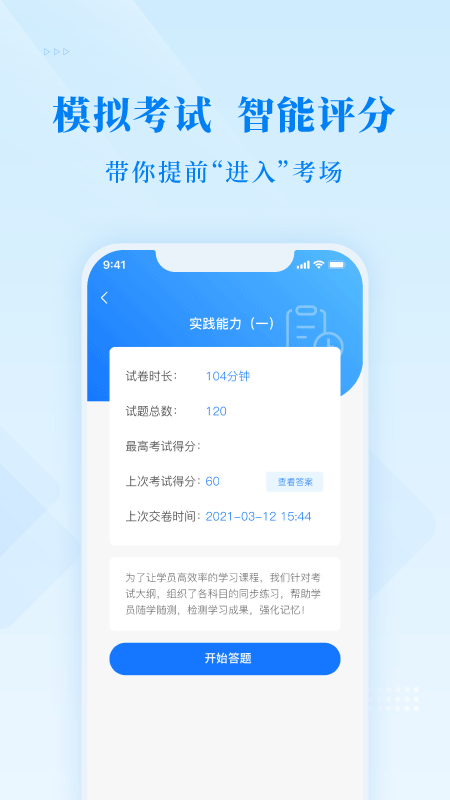 博傲金题免费版