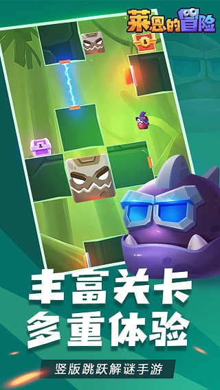 莱恩的冒险游戏