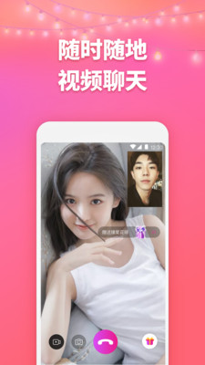 洽玩(视频聊天）