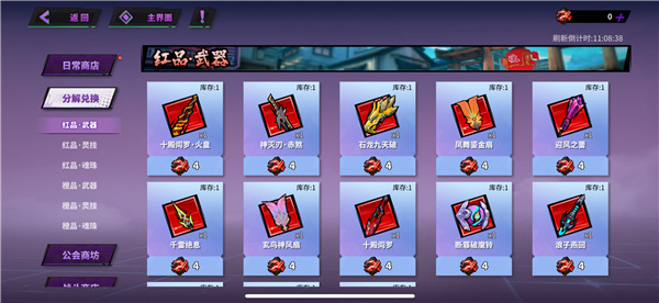 镇魂街天生为王B服