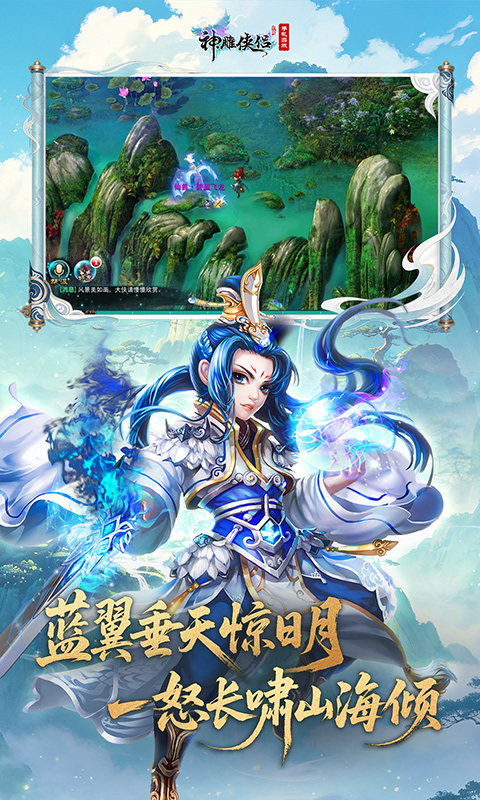 神雕侠侣折扣版