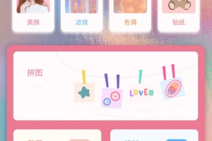 美图编辑大师app