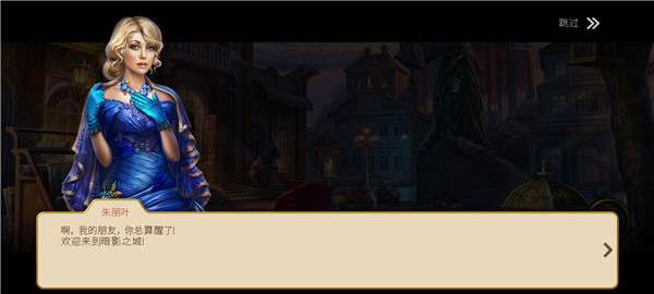 神秘之城寻物历险官方版