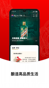 茅台官方app