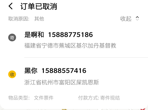 韵达快递app