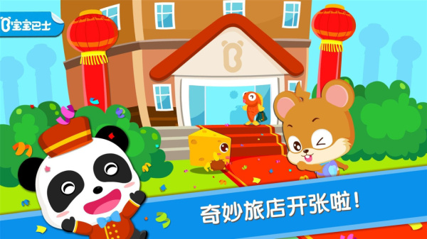 宝宝当店长游戏