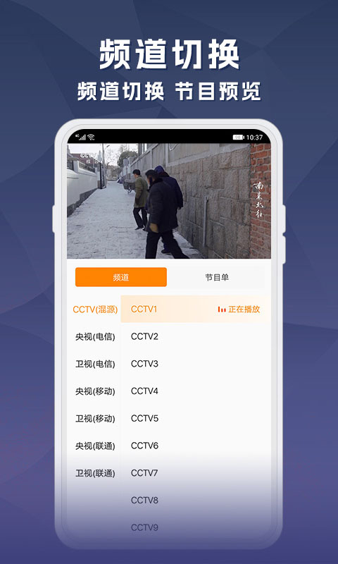 天天电视直播官方最新版