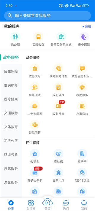 咱的驻马店app