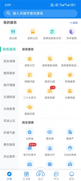 咱的驻马店app