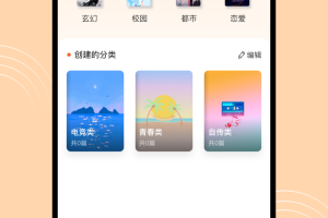 花火阅读安卓版