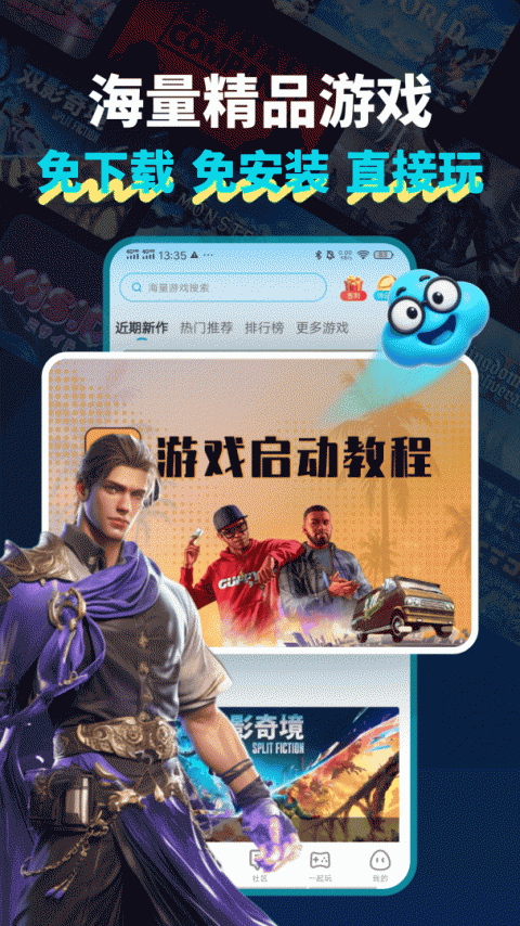 领沃云电脑app