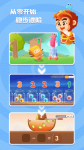 悟空数学免费版