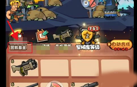 表情包战争官方正版